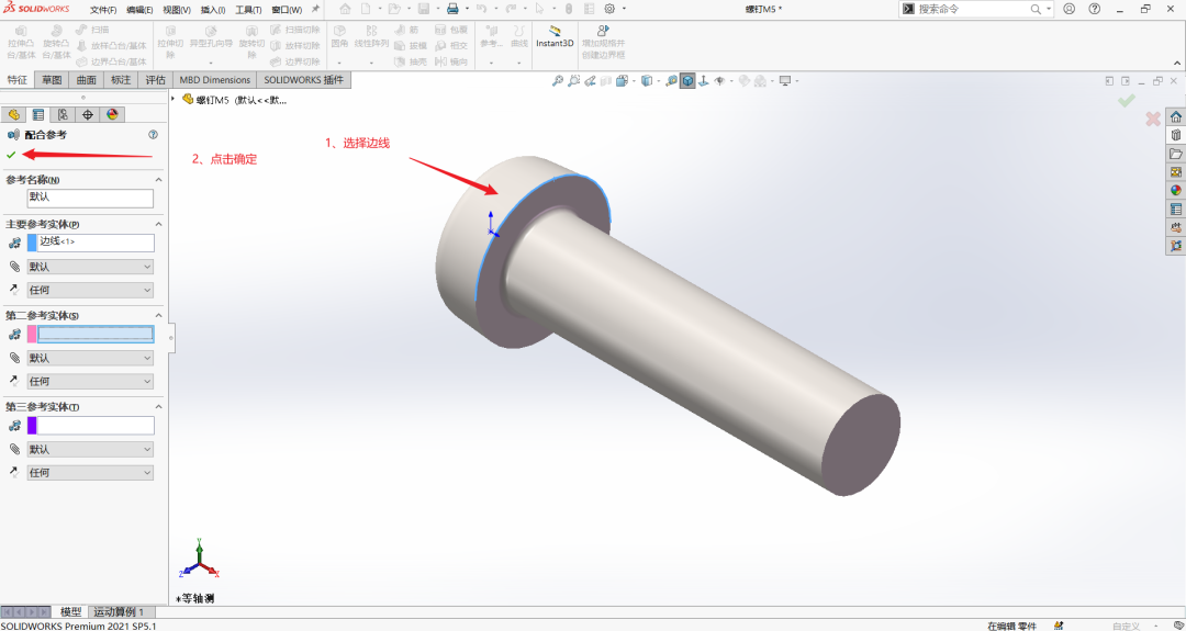 solidworks零件库